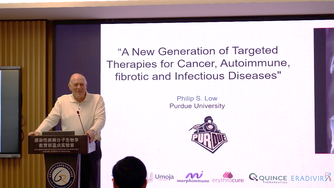 Philip S. Low博士受邀作“A New Generation of targeted Therapies for Cancer, Autoimmune, fibrotic and Infectious Diseases”专题讲座